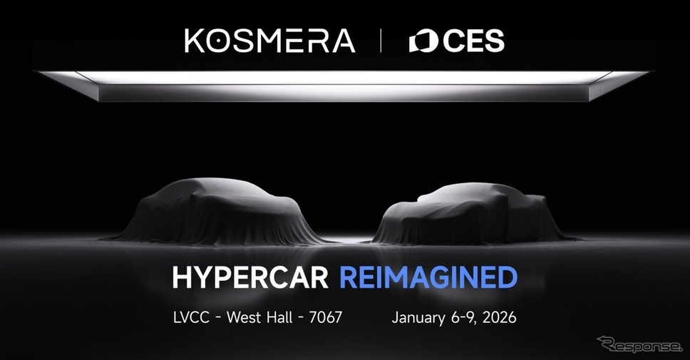 新興ブランド「Kosmera」の電動ハイパーカーのティザー