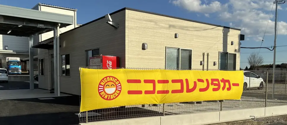 ニコニコレンタカー成田空港店が移転リニューアルオープン