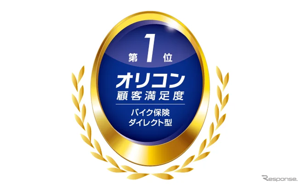 チューリッヒ保険会社はオリコンが発表した2026年オリコン顧客満足度調査の「バイク保険ダイレクト型」において総合1位