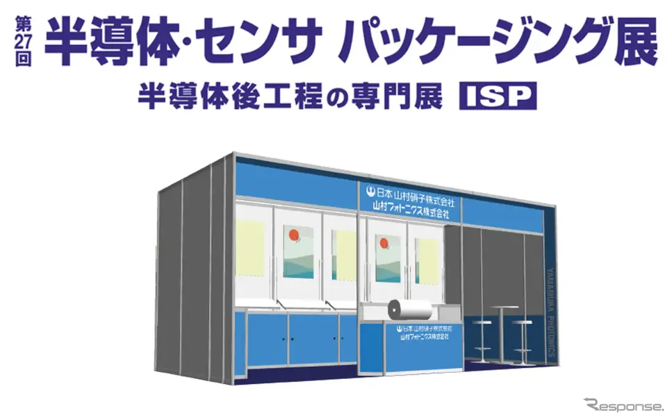 日本山村硝子グループのネプコン ジャパン2026「第27回 半導体・センサ パッケージング展 -半導体後工程の専門展-」ブースイメージ