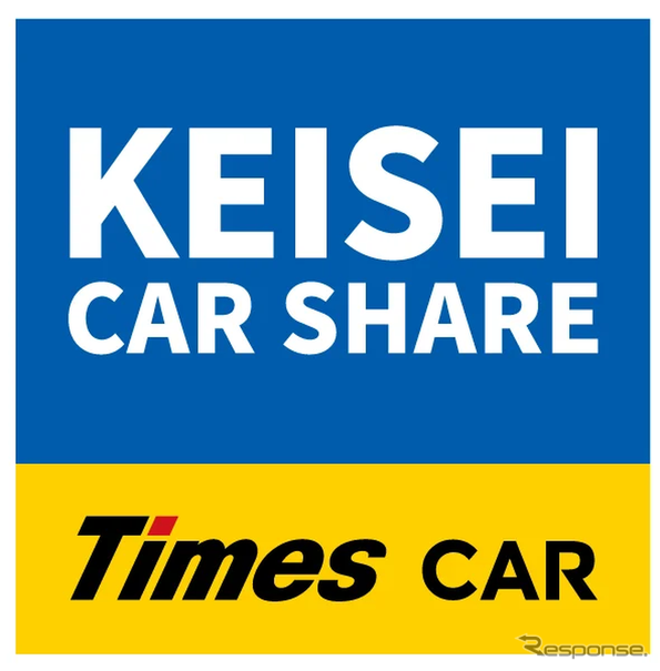 「タイムズプラットフォームサービス」を活用したカーシェアリングサービス「京成カーシェア」