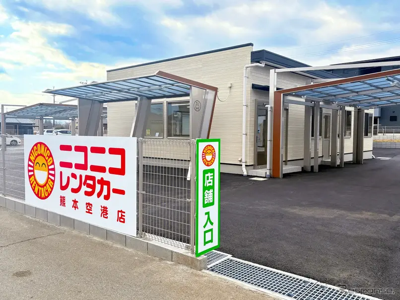 ニコニコレンタカー熊本空港店