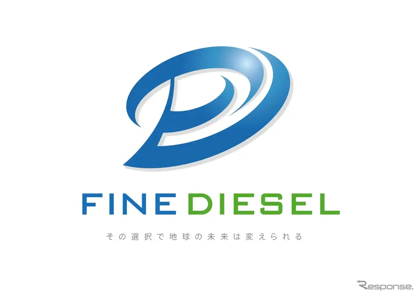 伊藤忠エネクスがリニューアブルディーゼル混合燃料「RD40」を「FINE DIESEL」に名称変更