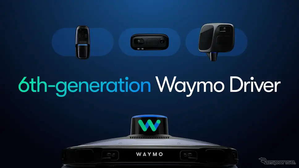 「ウェイモ」の第6世代自動運転システム