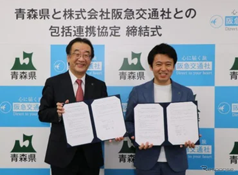 阪急交通社が青森県と包括連携協定