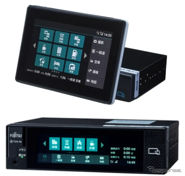 ITP-WebService V3（富士通製デジタコ）