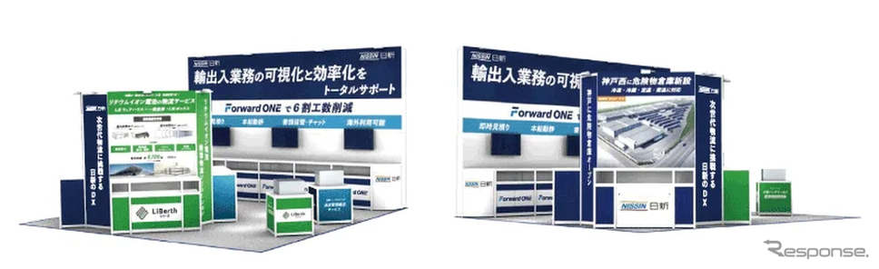 日新のブースイメージ