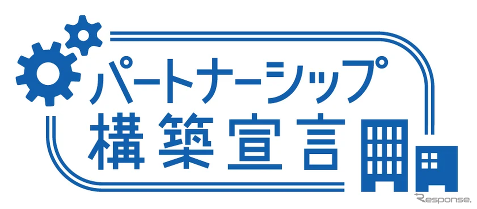 中小企業庁の「パートナーシップ構築宣言」に参加