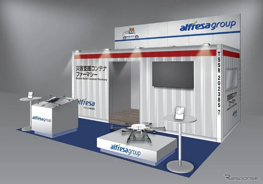 アルフレッサのブースイメージ