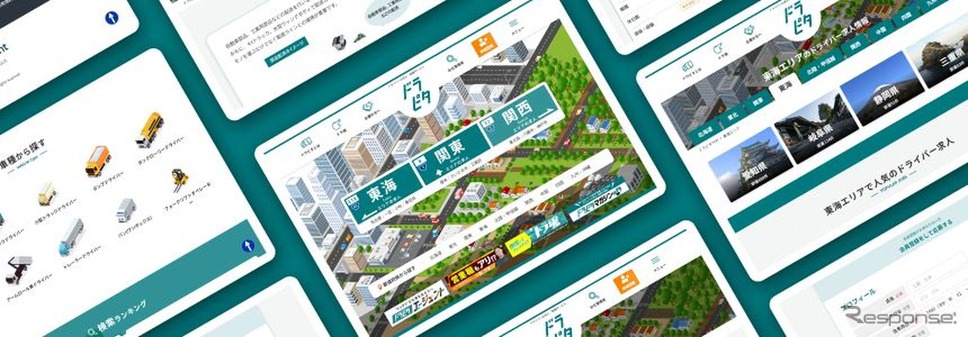 ドライバー専門求人サイト『ドラピタ』