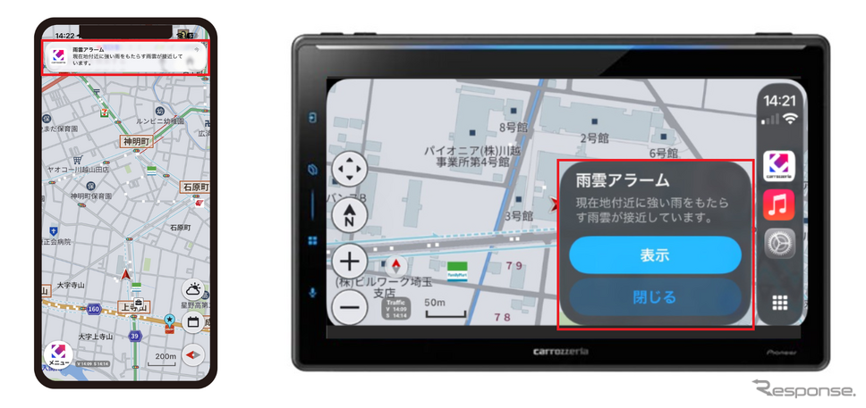 カーナビアプリ「COCCHi」が天気情報機能を拡充、カロッツェリアブランドに変更