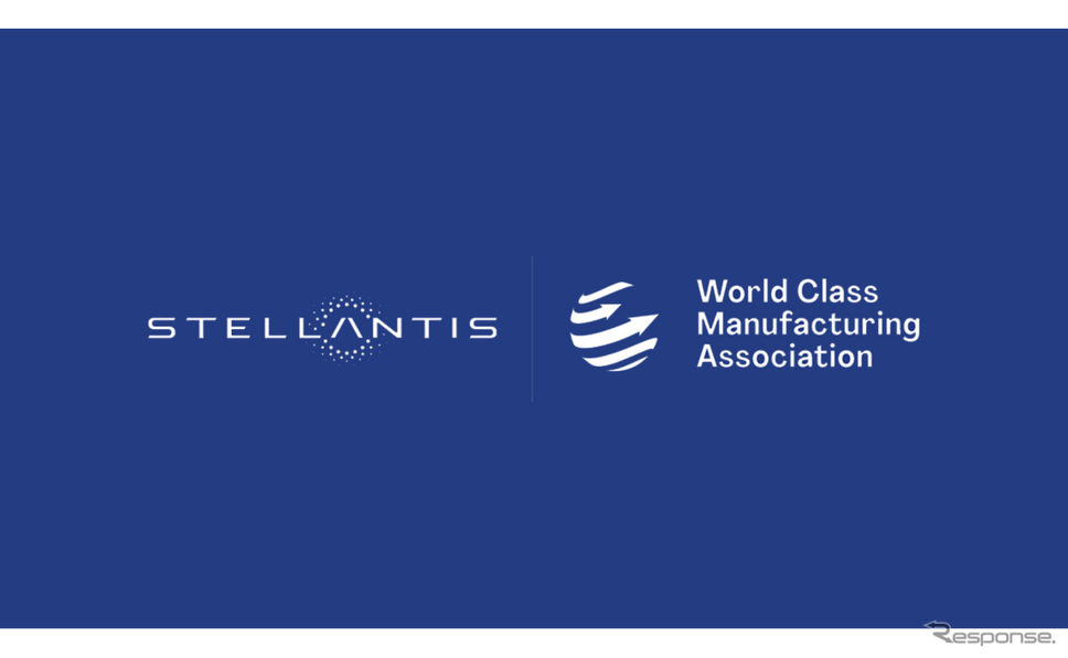 ステランティスが「World Class Manufacturing Association」に加盟