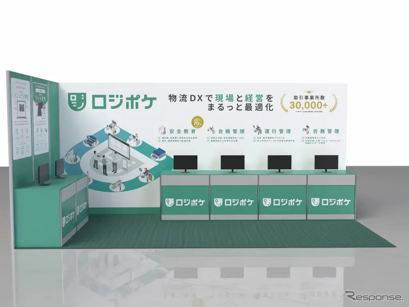 X Mileの物流DXサービス「ロジポケ」ブースイメージ
