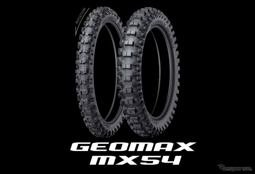 ダンロップ、モトクロス競技専用タイヤ「ジオマックスMX54」を7月1日