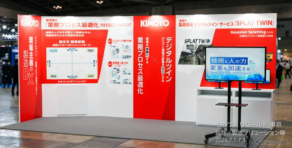 きもとのブースイメージ