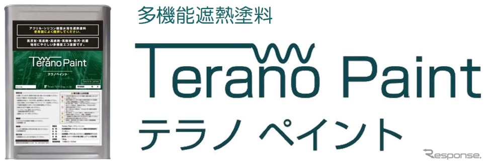 テラノペイント
