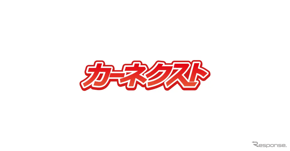 カーネクストのロゴ