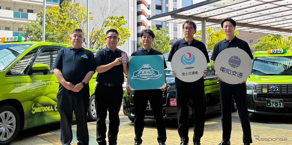 静岡の地域密着型タクシーアプリ「よぶら~」が運用開始