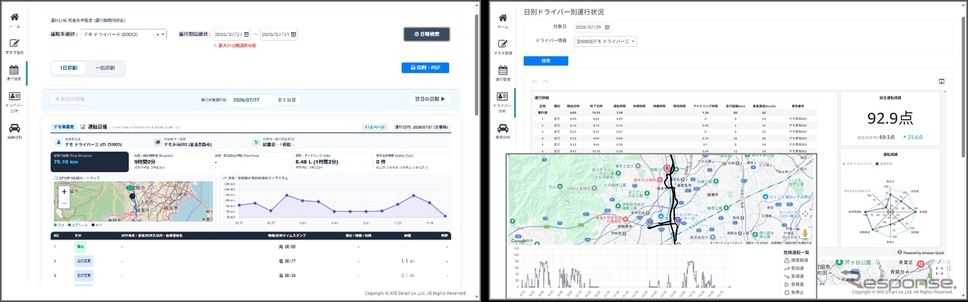 標準装備機能画面サンプル