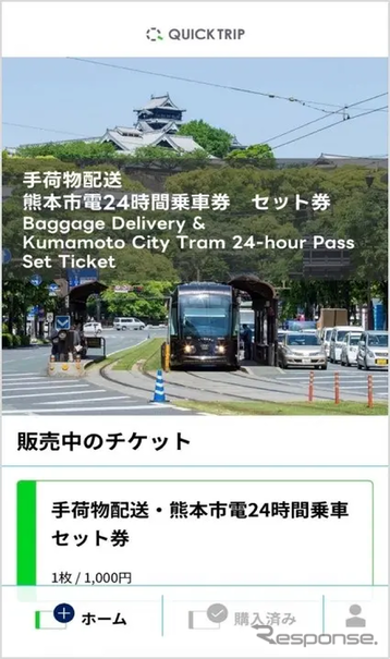 チケットイメージ