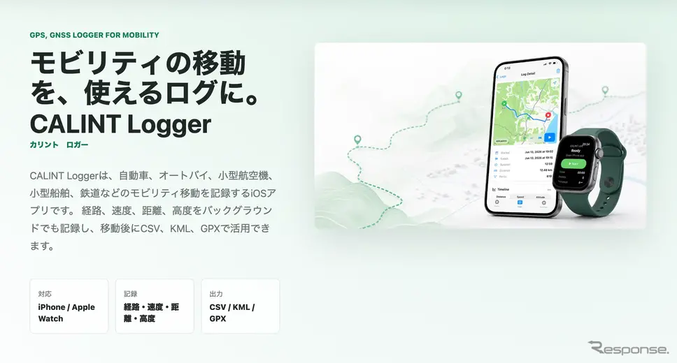 CALINT Logger