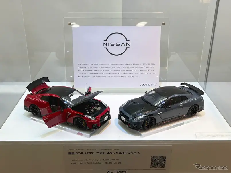 AUTOart 1/18 日産 GT-R (R35) ニスモ スペシャルエディション