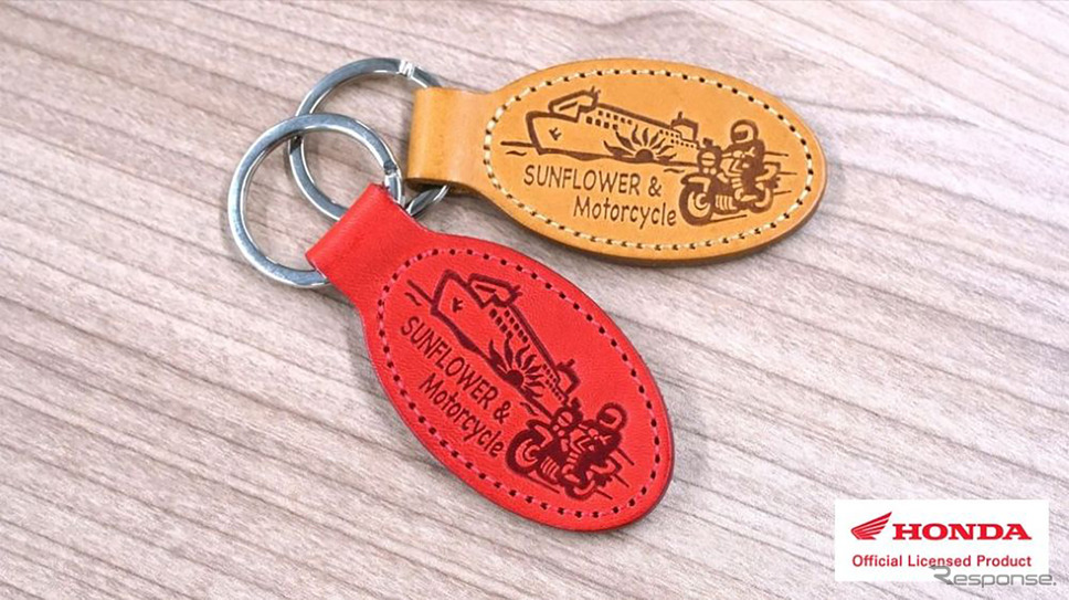 さんふらわあ×Honda×クシタニ レザーキーホルダー