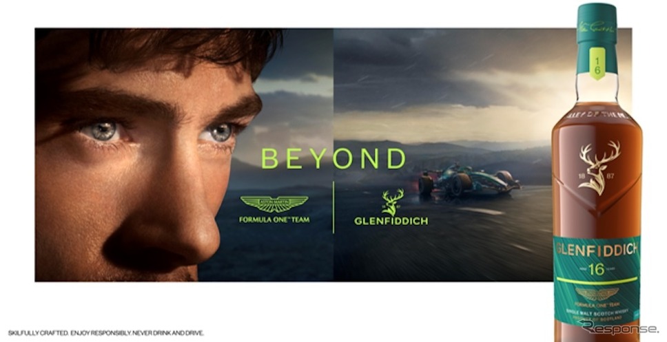 グレンフィディック16年、アストンマーティンF1とのコラボ限定品を発売