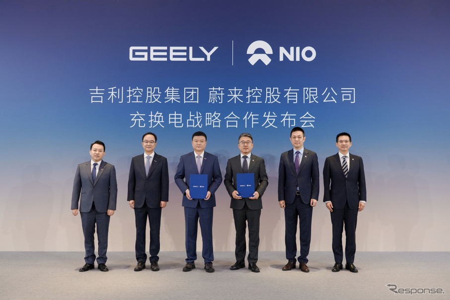 NIO(ニーオ)と浙江吉利控股集団(ジーリー・ホールディング・グループ)は、充電およびバッテリー交換分野における包括的な戦略的協力協定を締結