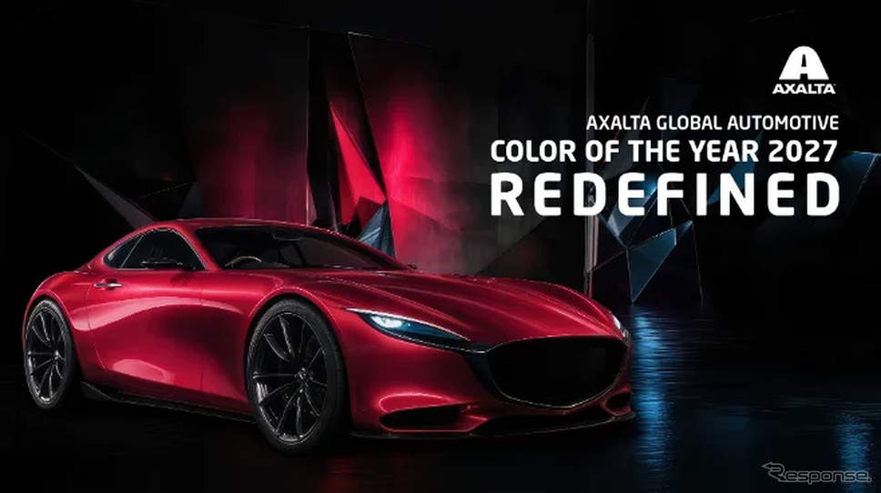 2027年グローバル・オートモーティブ・カラー・オブ・ザ・イヤーの「REDEFINED」
