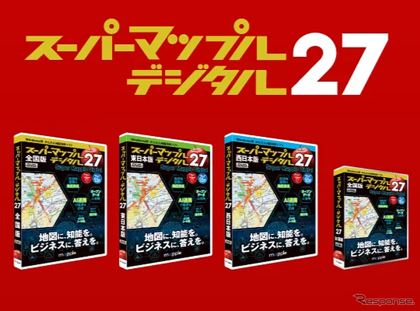 「スーパーマップル・デジタル」