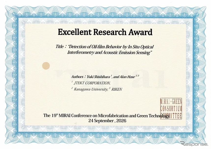 ジェイテクトがMIRAI ConferenceでExcellent Research Award受賞