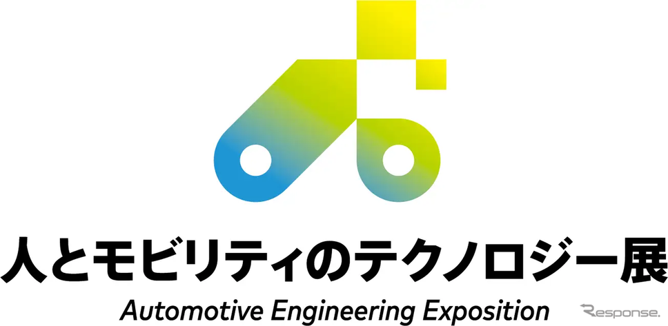 「人とモビリティのテクノロジー展」