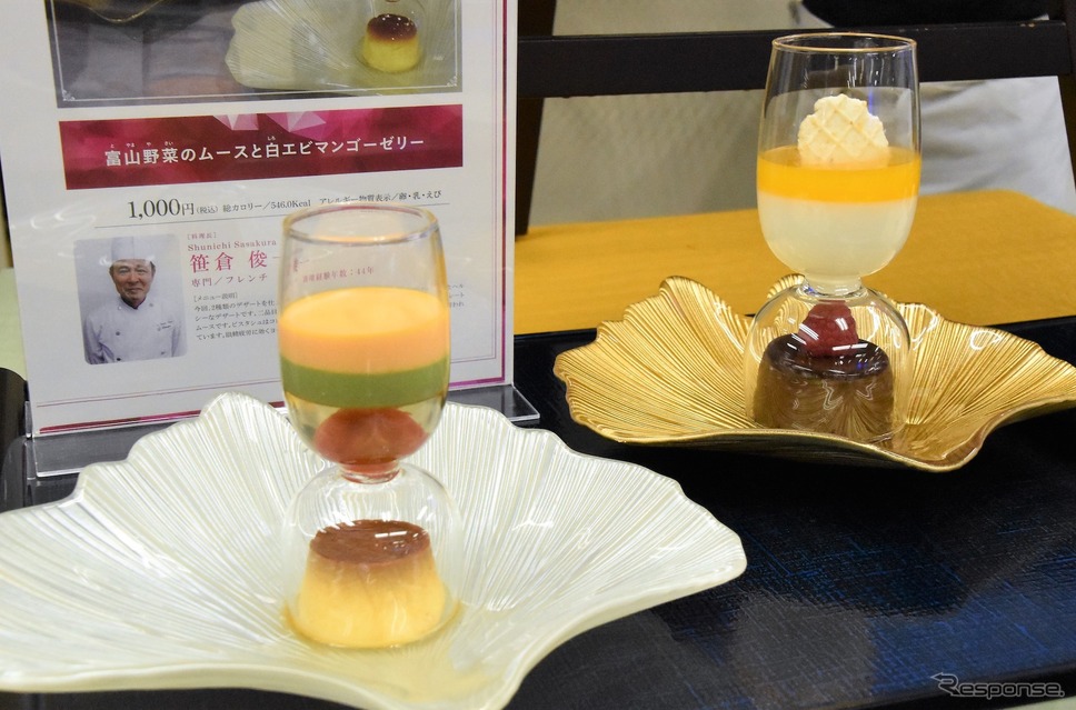 富山野菜のムースと白エビマンゴーゼリー