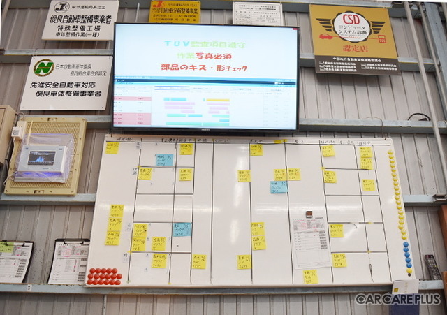 鈑金塗装の作業工程を管理するためにシステムを導入