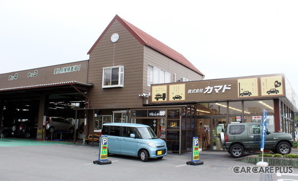 ペンションのような雰囲気が漂う、静岡県御殿場市にある自動車整備・販売会社「カマド」