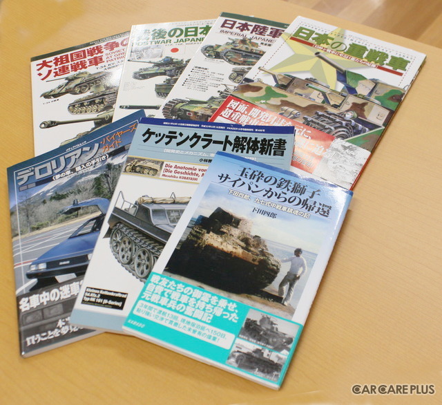 自動車整備・販売会社「カマド」の出版部門で発行されたさまざまな書籍たち