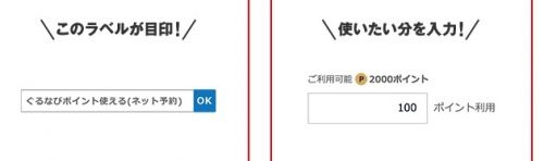 5月末まで使えたりするからね