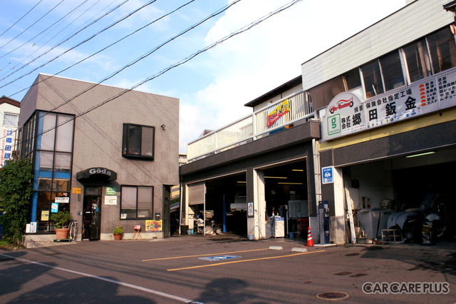 郷田鈑金