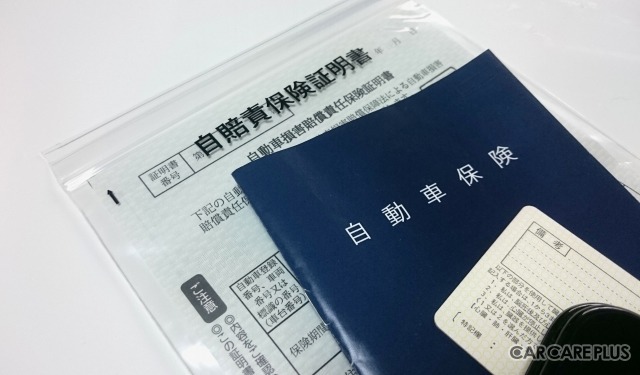 保険の補償内容、しっかり理解してますか?