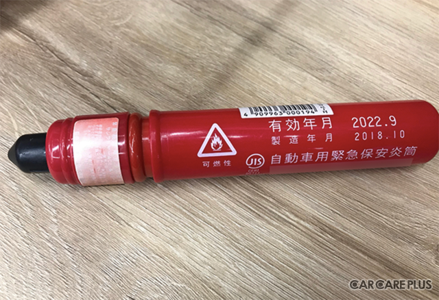 ガラス破砕具がついた発炎筒もある