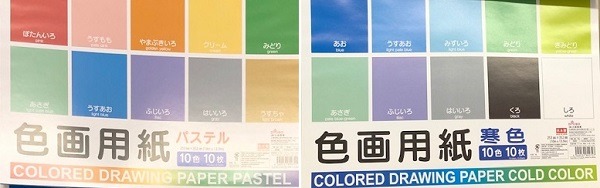 寒色やパステルカラーもそろっている