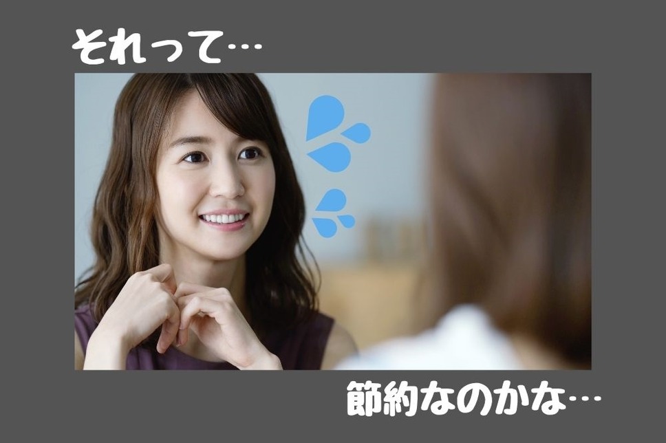 友人の度を越した節約に付き合いを考える