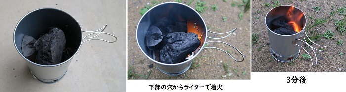 CHARCOAL STARTER 火起こし器で着火