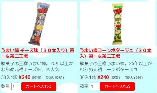 まとめ買いはお得です