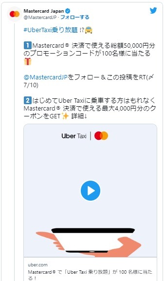 ツイートに対してリツイート