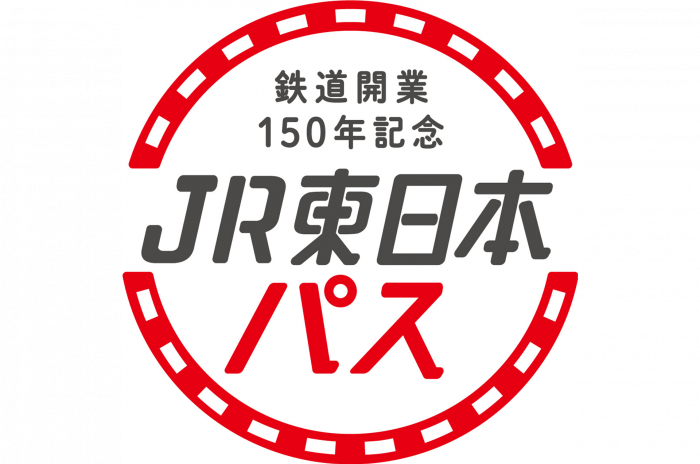 JR東日本パス