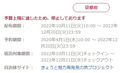 上限に達した県もある
