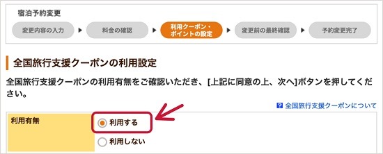 予約済みの場合