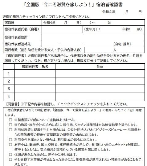 他に書類が必要な自治体も